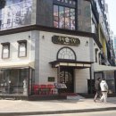 개화식당 이미지