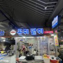 콩쥐팥쥐 | 광주 월곡동맛집 따끈한 팥칼국수와 새알심 반반의 매력 ‘콩쥐팥쥐’ 솔직 방문 후기