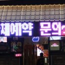 모토이시 첨단점