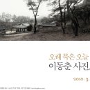 이동춘 이미지