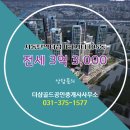 더샵골드공인중개사사무소 이미지
