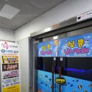 메디프렌드 주안센터 | 아이랑 다녀오기 좋은 인천 실내 낚시터 경품 왕창 받고 온 심쿵실내낚시터 후기