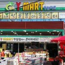 두암마트