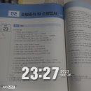 김동준 소방기출빈칸 스터디 3주차 2일 이미지