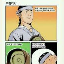 우렁각시 이미지