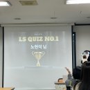 HR 학회 HCS: LS 프로그램 후기