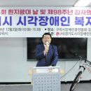 경기도시각장애인연합회 파주시지회 | (사)경기도시각장애인연합회 구리시지회, 구리시 시각장애인 복지대회 개최