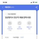 대전 바로세움 병원 임상병리사 경력사원 채용합니다 (신경검사) 이미지