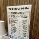 목포아구찜 - 제천시 | 목포아구찜