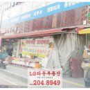 농수축마트