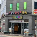 월성면옥 이미지