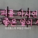 포파스