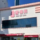 도로변(가마산로 203) | 영일대맛집횟집 퐝물회 포항 가족여행으로 다녀온 주차 편한 포항물회맛집