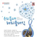 [2015.02.24~02.26] 대전시립교향악단 해피클래식 1~3, 대전 클래식 공연 이미지