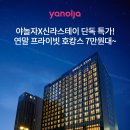 오.신라