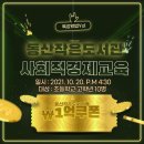 동산교육 이미지