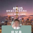 에이플러스무역 네이버블로그