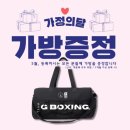 G BOXING 화정점 이미지