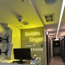 골든싱어코인노래연습장 연남점 | 연남 코노 | 깔끔하고 시설좋은 골든싱어코인노래 연남점