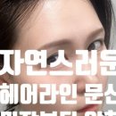 미작헤어블러그
