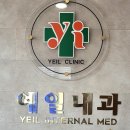 (주)예일메디칼 이미지