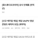 현재 게임은 좋은 방향으로 움직이고 있습니다: 진정제 주사 이미지