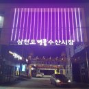사천횟집 이미지