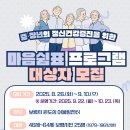 보령시보건소 건강증진센터 이미지