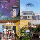 소셜 스테이 이미지