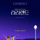 라라랜드디자인