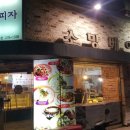 소망통닭