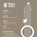 통기타(초급, 중급) 이미지