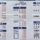 자매물회 이미지