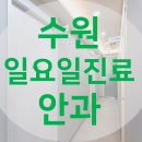 좋은사람안과의원 네이버블로그