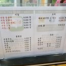 원조할매어탕