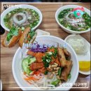 베트남쌀국수포느황 | 성복역 맛집 베트남 쌀국수 포느황 내돈내산 솔직후기