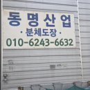 금호1급자동차정비공장