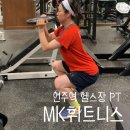 언주역 헬스장 MK휘트니스에서 만족했던 pt 후기