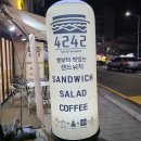 부산시청 샌드위치 샐러드맛집 4242샌드위치