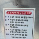 일산지미스공조개구이&해산물