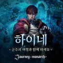 모나크 게임동아