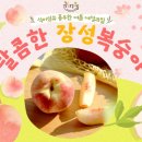 옐로우시티 장성로컬푸드직매장 이미지