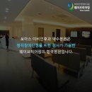 보아스보청기