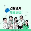 대명조경건설
