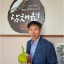 농업회사법인주식회사담채원