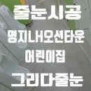 오션타운어린이집 이미지