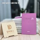 즐거운예원어린이집 | 담해북스 미션 글쓰기(시즌2) 6월 모임 후기