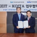 한국산업기술진흥협회회관 이미지