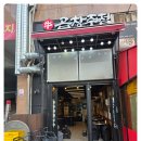 신나는주점