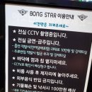 봉스타코인노래연습장 이미지